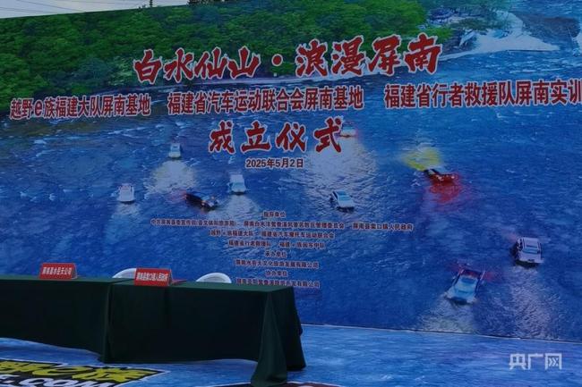 当地对越野车漂移事件致歉 景区管理疏忽引发关注