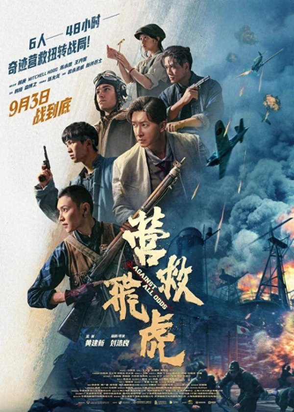 牛达人配资 观看《营救飞虎》  美中航空遗产基金会主席：希望更多人看到这部电影