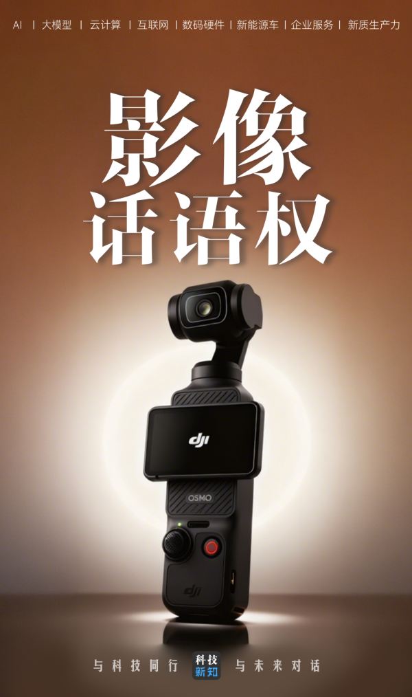 传金所配资 Pocket三国杀：大疆卡位，荣耀OV进攻