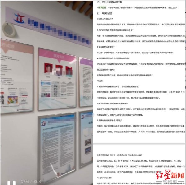 聚富人 “教授8万副教授7万”，职称晋升别沦为金钱游戏｜新京报快评